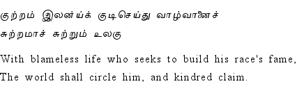 Thirukkural
