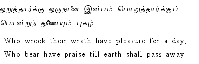 Thirukkural - 156