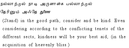 Thirukkural - 242