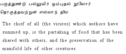 Thirukkural - 322