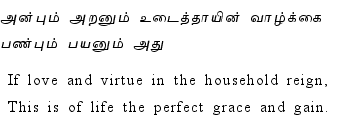 Thirukkural - 45