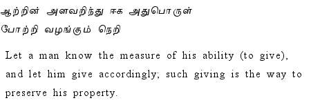 Thirukkural - 477