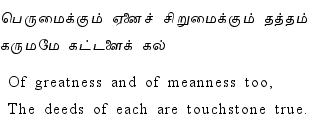 Thirukkural - 505