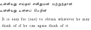Thirukkural - 540