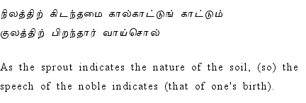 Thirukkural - 959