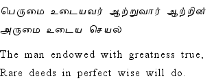 Thirukkural - 975