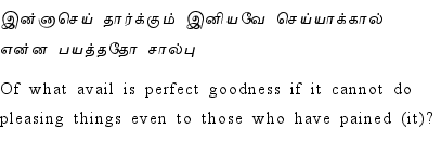 Thirukkural - 987