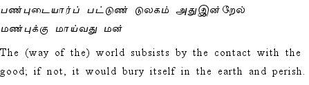 Thirukkural - 996