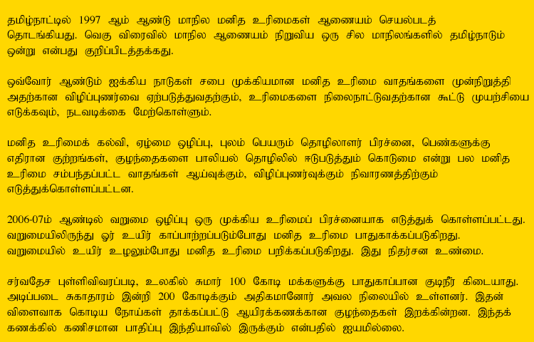 Tamil Article Part-2
