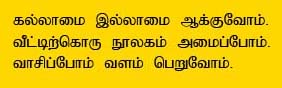 Eradicate Illiteracy. Set up a library at home. Let us all read and prosper.