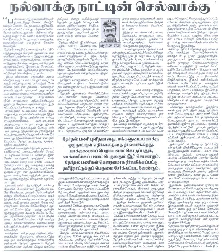 Dont mortgage your self-respect by taking money to vote