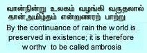 Thirukkural - 11