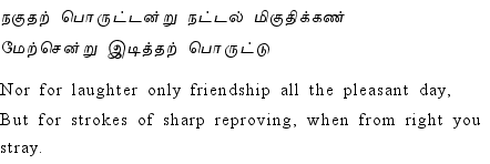 Thirukkural - 784