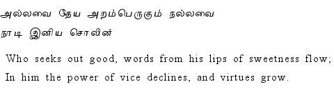 Thirukkural