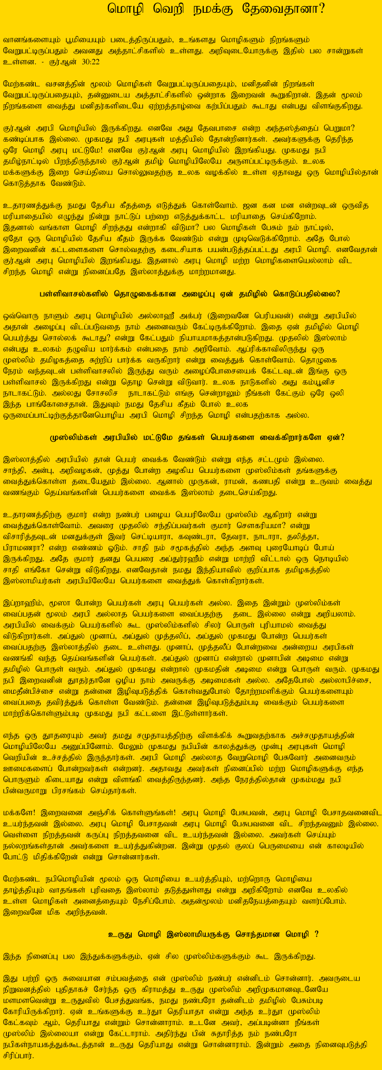 Tamil Article