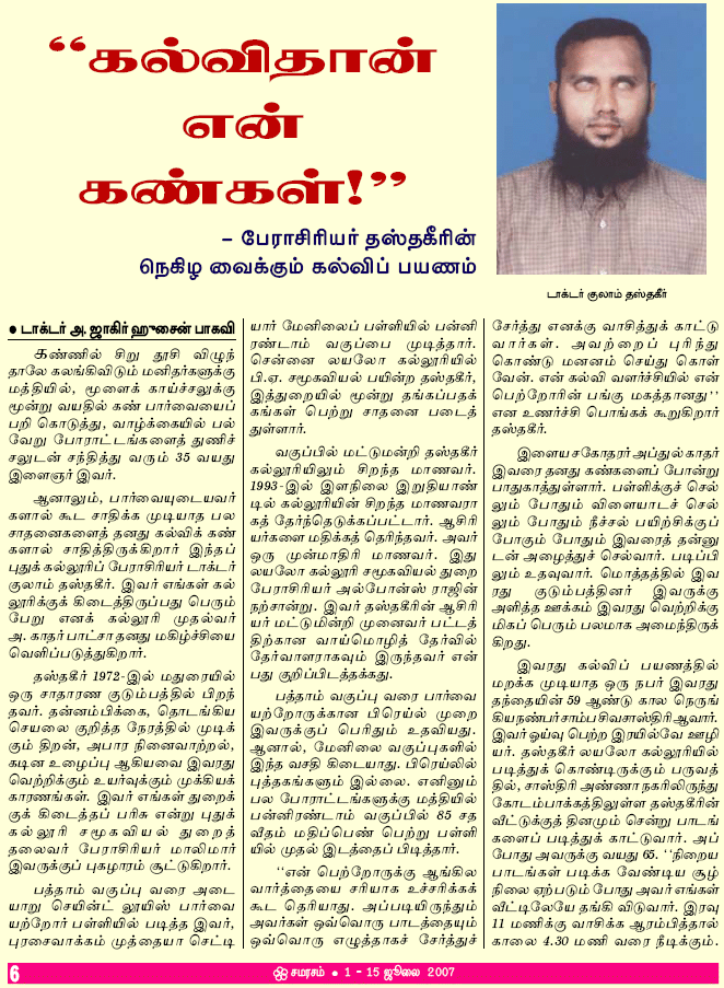 Tamil Article Part-1